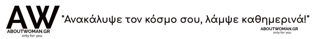 Γραμματικοπούλου Κωνσταντία 2 aboutwoman